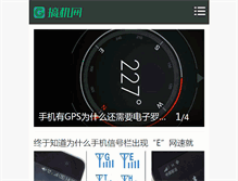 Tablet Screenshot of gjw.cn